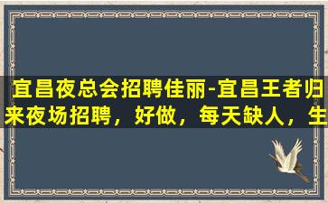 连云港KTV招聘